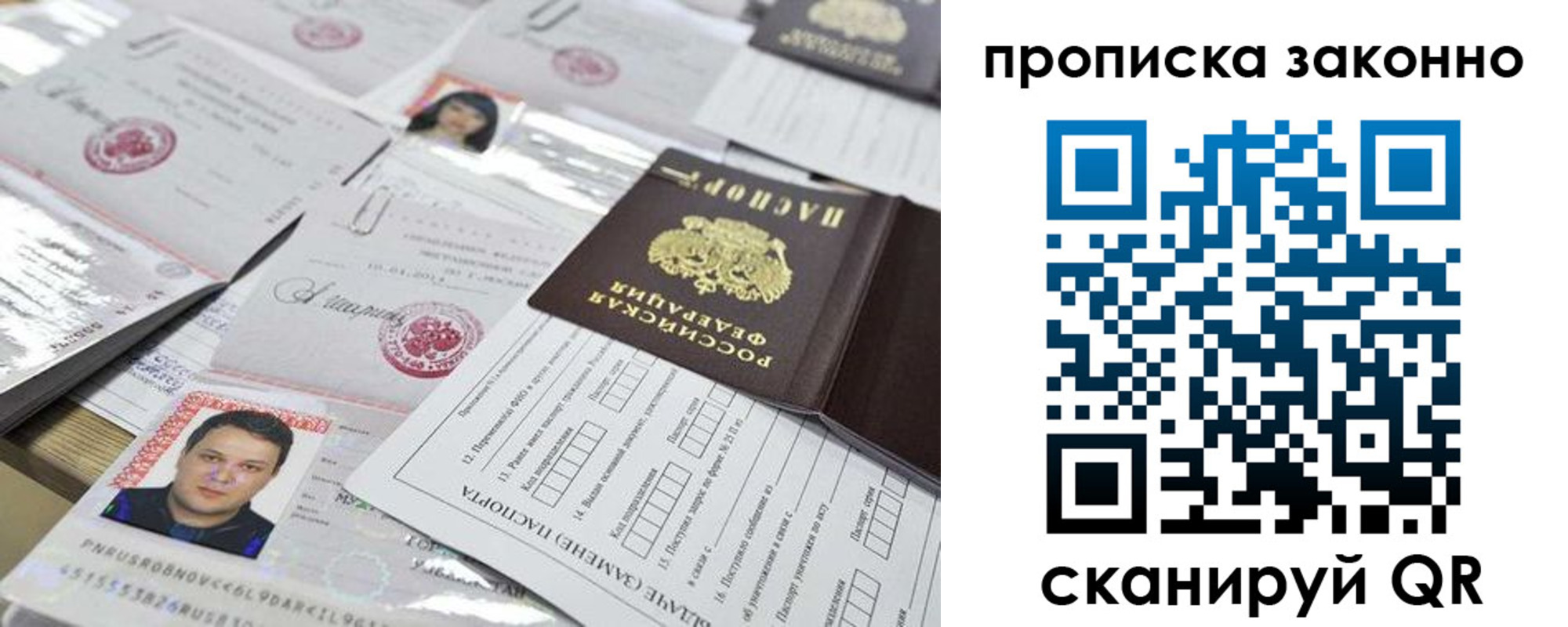 временная регистрация адрес в Невельске