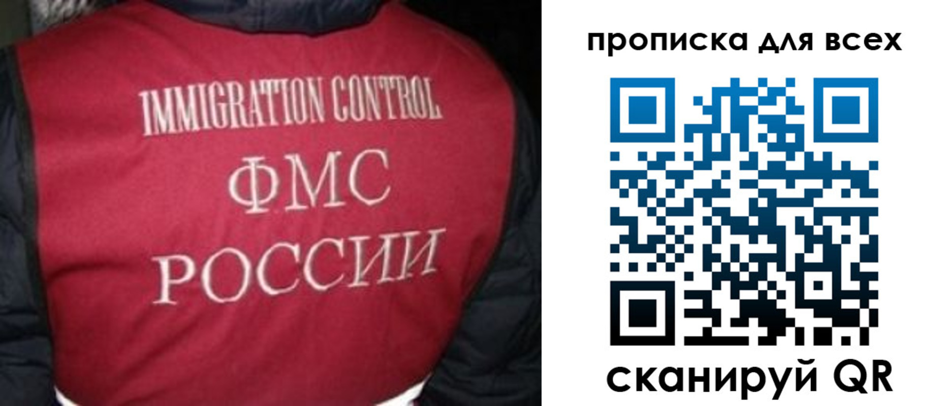 прописка паспорт в Невельске