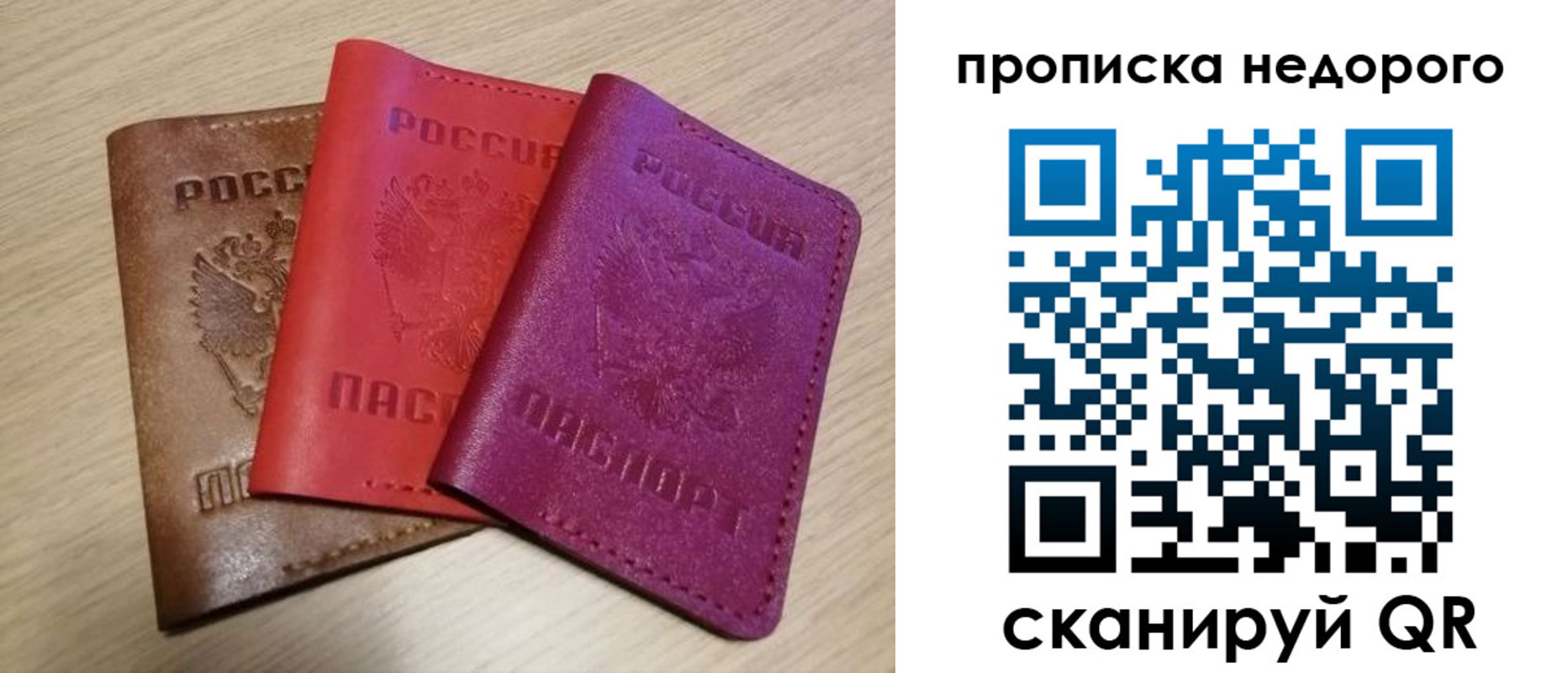 временная регистрация купить в Невельске