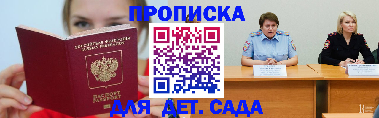 временная регистрация собственник в Невельске