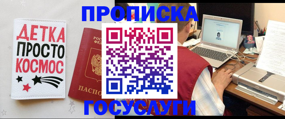 прописка гарантия в Невельске