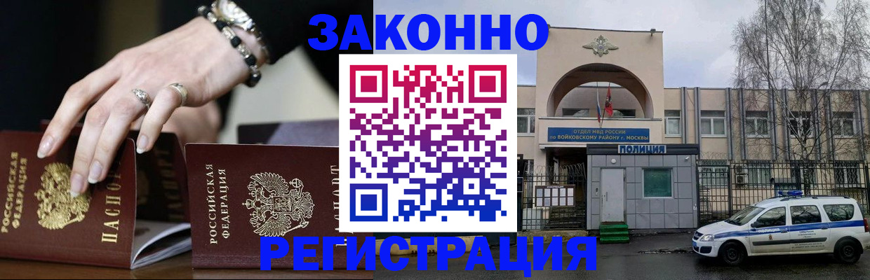 временная регистрация поиск в Невельске
