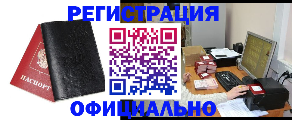 временная регистрация собственник в Невельске