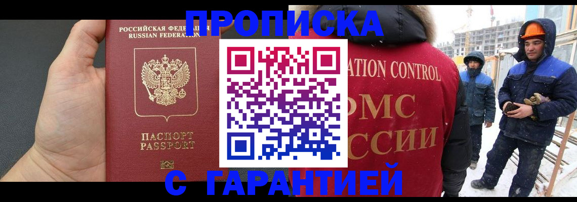 миграционный учет в Невельске
